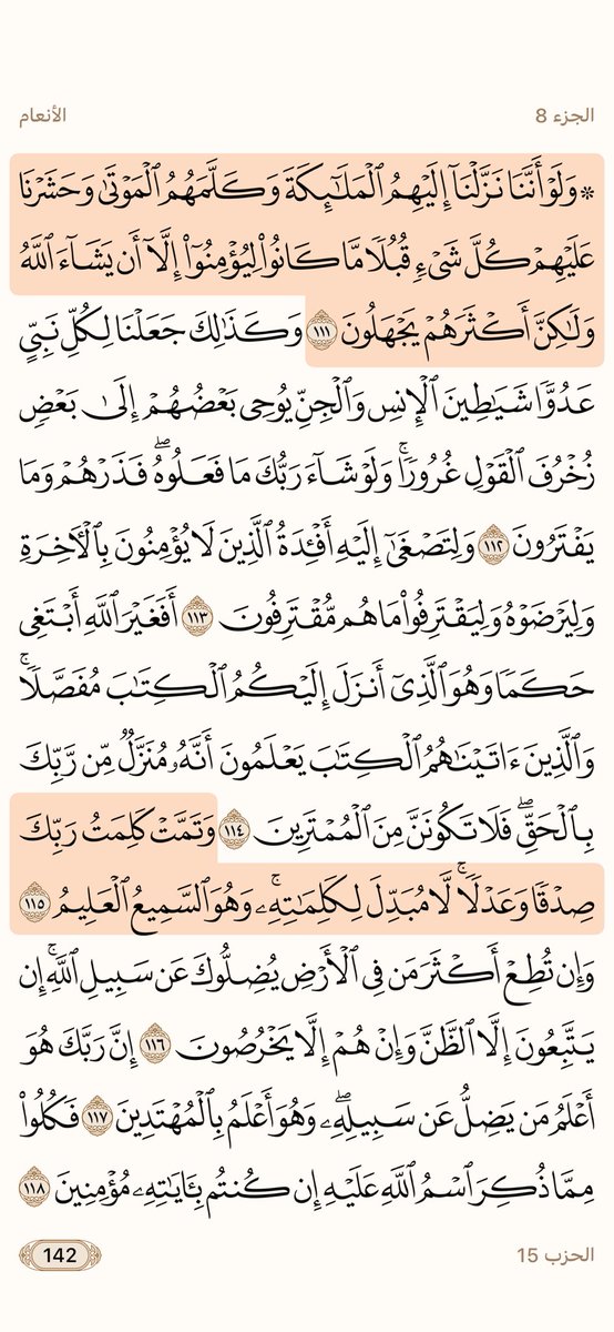 Ys0hax's tweet photo. @ysii33 @Mjdii7 @SRawaea @SalehAlmoghamsy @albadr_net @almonajjid @IslamQAcom @saltaweel @SALEEHSNDY @MustafaHosny @solyman24 @saad_alkhathlan @HaithamAlheweny @Ali_AlQaradaghi @Dr_alqarnee @ShaikhDadow @mshinqiti ﴿لَقَد كانَ في قَصَصِهِم عِبرَةٌ لِأُولِي الأَلبابِ﴾
يوسف111

﴿وَلَو أَنَّنا نَزَّلنا إِلَيهِمُ المَلائِكَةَ﴾
الأنعام111

﴿الحَمدُ لِلَّهِ الَّذي لَم يَتَّخِذ وَلَدًا وَلَم يَكُن لَهُ شَريكٌ
فِي المُلكِ وَلَم يَكُن لَهُ وَلِيٌّ مِنَ الذُّلِّ وَكَبِّرهُ تَكبيرًا﴾
الإسراء111 https://t.co/FeeyCiReR6