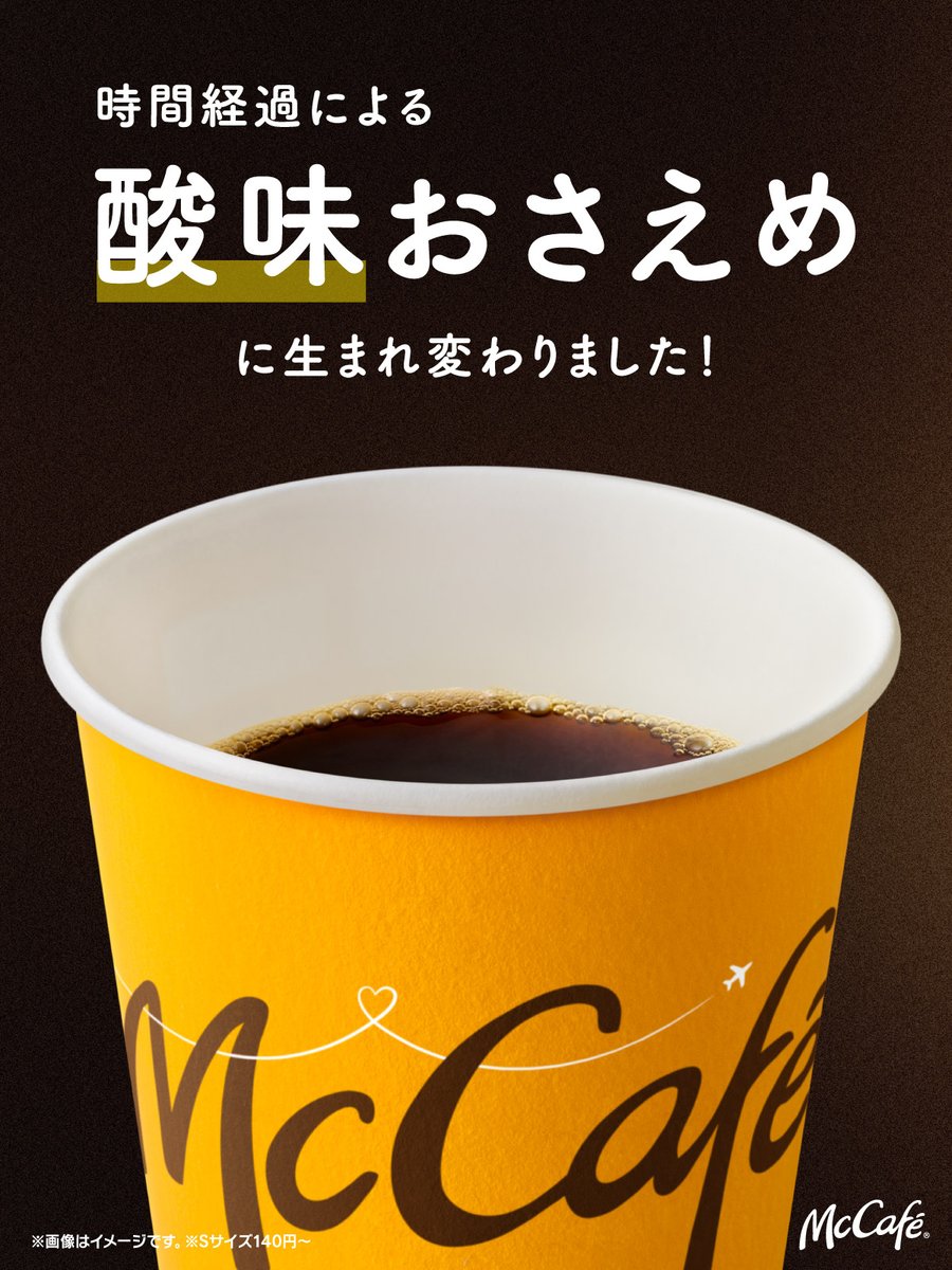 マクドナルド tweet media