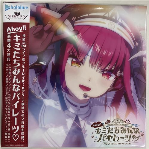 商品入荷情報】 #ホロライブ #宝鐘マリン 1stライブ「Ahoy!! キミたち