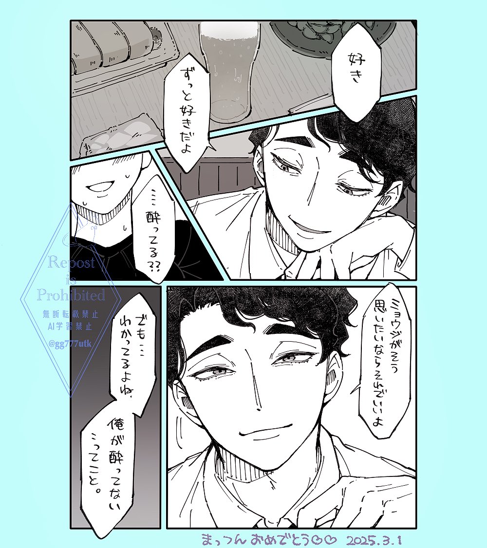 #819プラス  #HQプラス
マツンオメ再掲🎂🎉㊗️ 