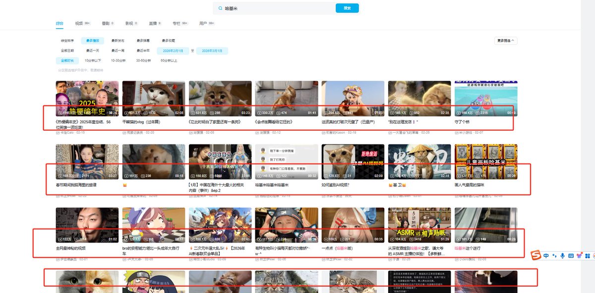 小编的锅：我们忽略了b站bilibili.com的数据
瞧瞧过年这两周，诞生了多少哈基米的热播视频
这是在b站，b站的Z时代年轻人以学生和年轻上班族巨多
他们的喜爱和互动能够反映出中国Z时代年轻人的潮流和思想