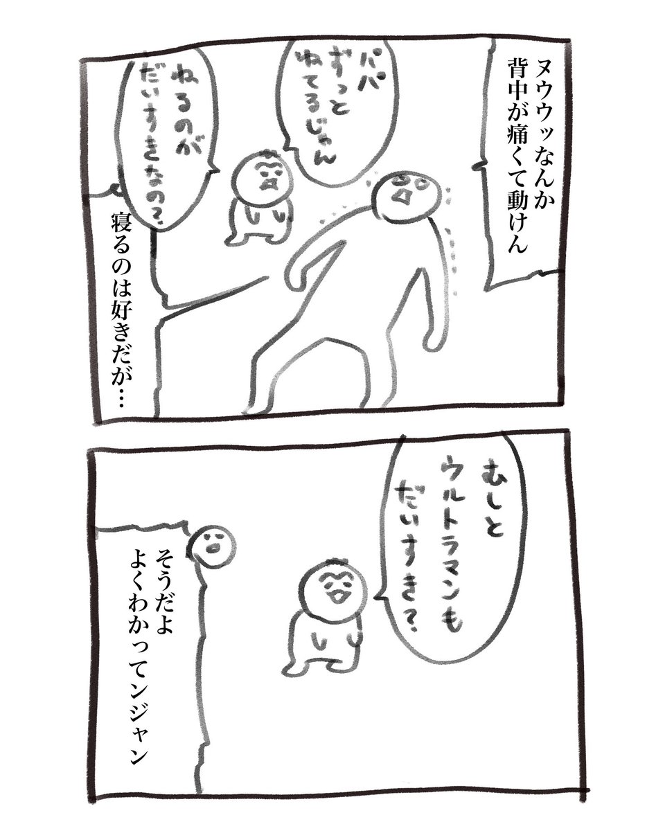 本日の育児漫画です
嗜好が把握されてる 