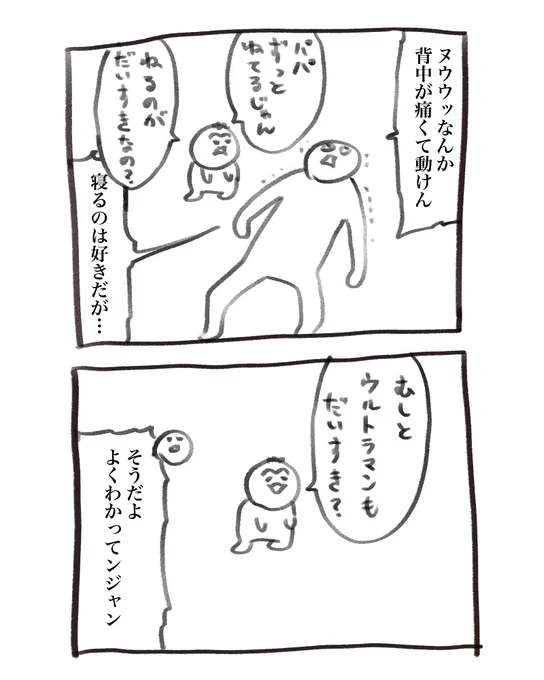 本日の育児漫画です
嗜好が把握されてる 