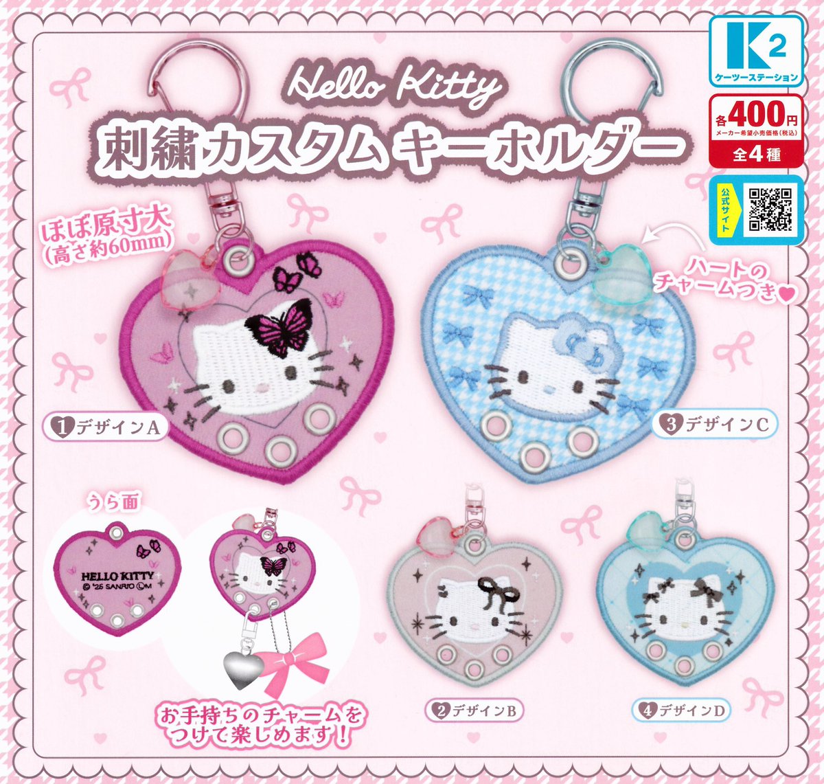 💫📢3/1（日）完売のお知らせ📢💫 ❎ ハローキティ 刺繍カスタム