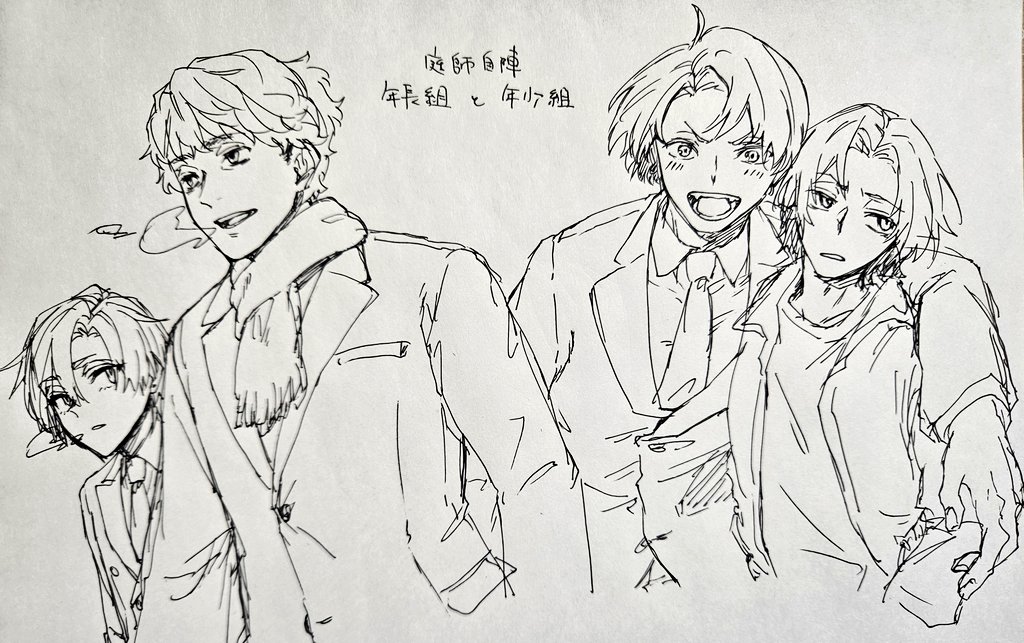 庭師自陣らくがき 
