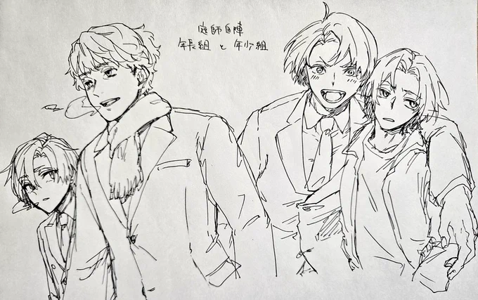 庭師自陣らくがき 