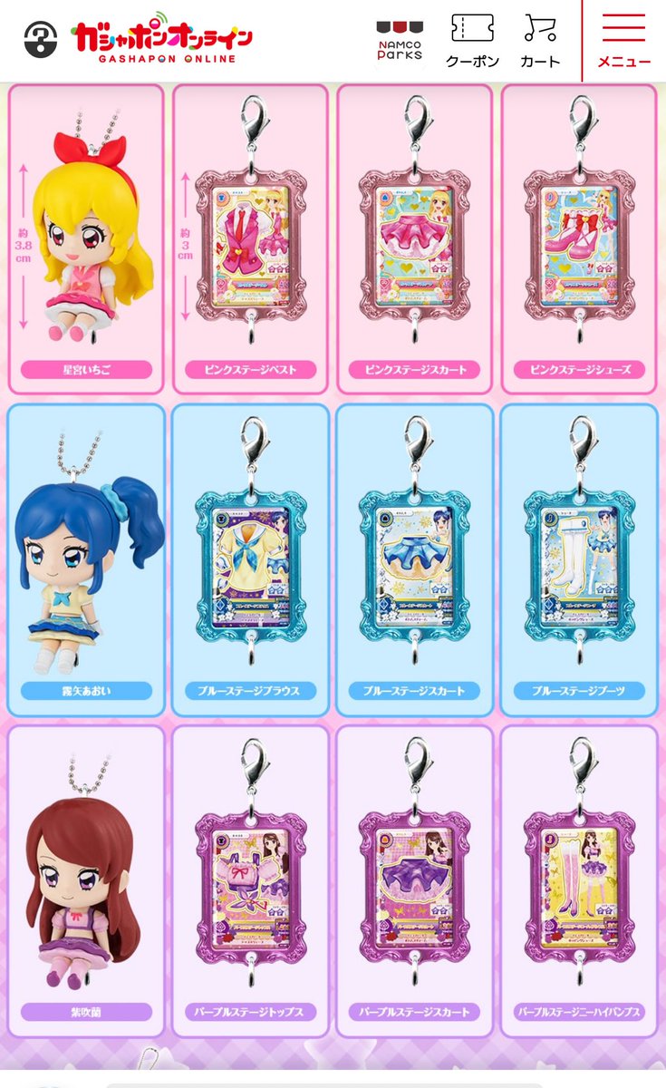 kokarin08's tweet photo. えええ、アイカツガシャポンに新商品か！
カスタムチャームはオンラインで先に予約あった品だけど
コンパクトミラーってなに？

今オンラインみたけど
情報無かったんだけど…コンパクトミラーの画像を誰か\(*°д°)ﾉﾀﾞﾚｶ〜 https://t.co/h26wSAOjyc