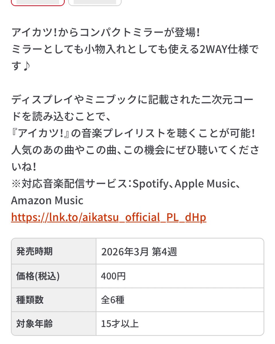 kokarin08's tweet photo. えええ、アイカツガシャポンに新商品か！
カスタムチャームはオンラインで先に予約あった品だけど
コンパクトミラーってなに？

今オンラインみたけど
情報無かったんだけど…コンパクトミラーの画像を誰か\(*°д°)ﾉﾀﾞﾚｶ〜 https://t.co/h26wSAOjyc