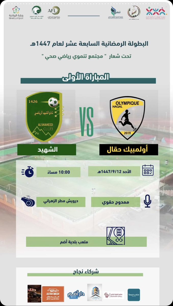 alshshahid's tweet photo. يوم المباراة ..      دور الثمانية 

كل التوفيق لأبطال الشهيد هذا المساء 💚 https://t.co/TyuEE2Yiev