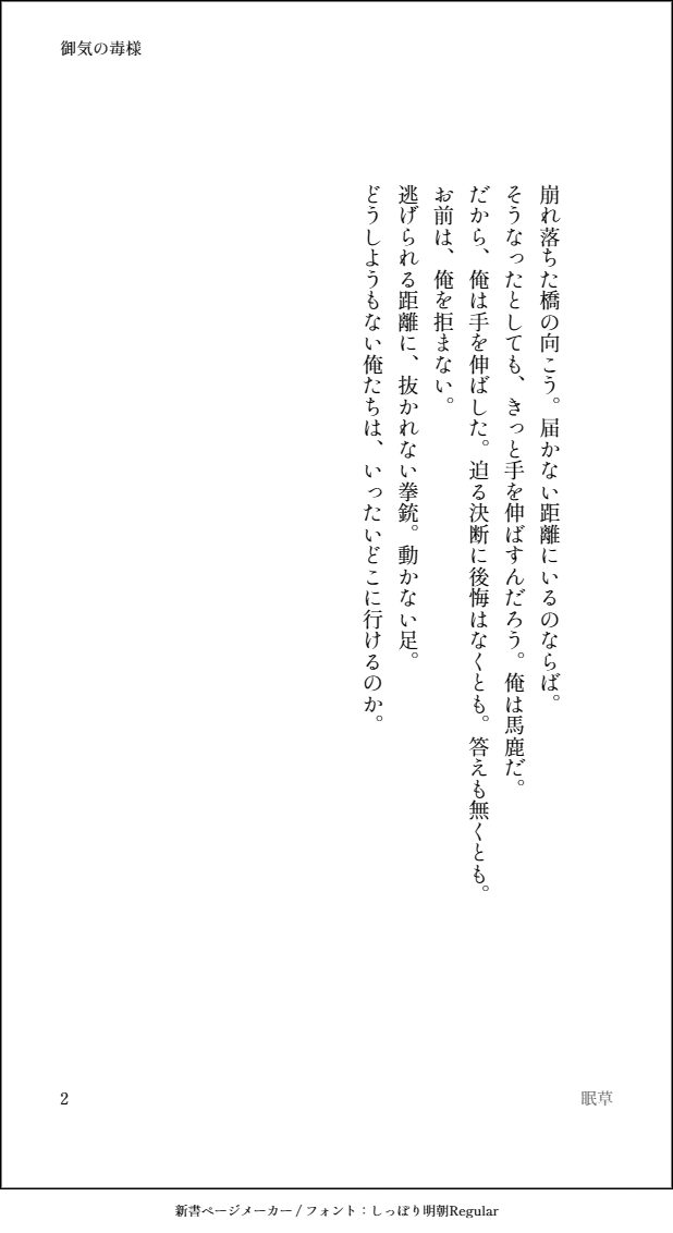 眠草 tweet media