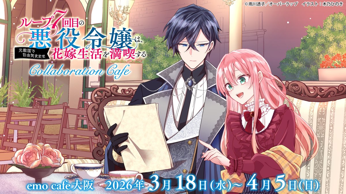 雨川 透子☔️Touko Amekawa (@ameame_honey) / Posts and Replies / X