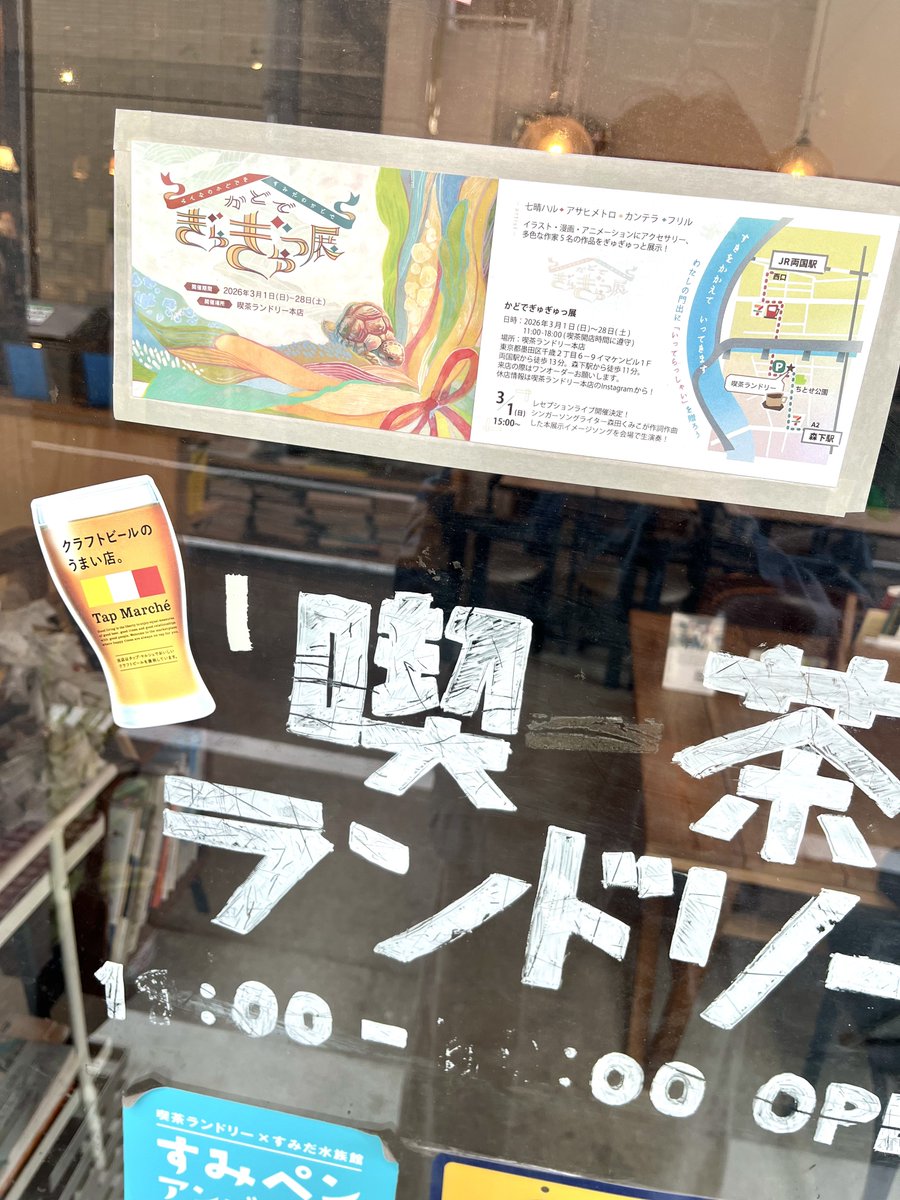 nanahull2's tweet photo. かどでぎゅぎゅっ展
本日11時より開催です！やっほー！ https://t.co/n2S9nogWYy