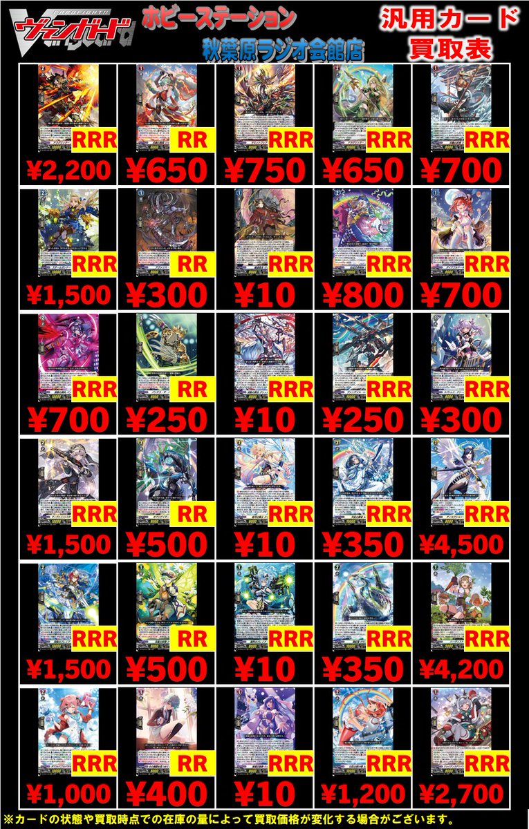 ヴァンガード買取価格情報 ドラグリッター ファルハート RRR ¥2,200