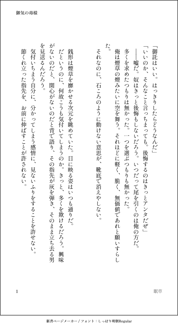 眠草 tweet media
