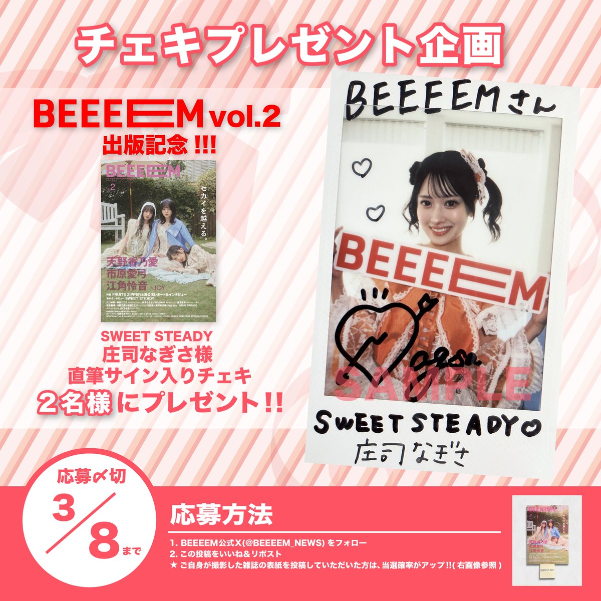 ノイミー上海公演サイン入りポスター ユア (@ahiruhansin) ⁄ Posts ⁄ X