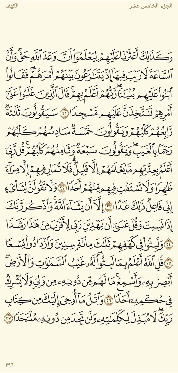 سكون tweet media