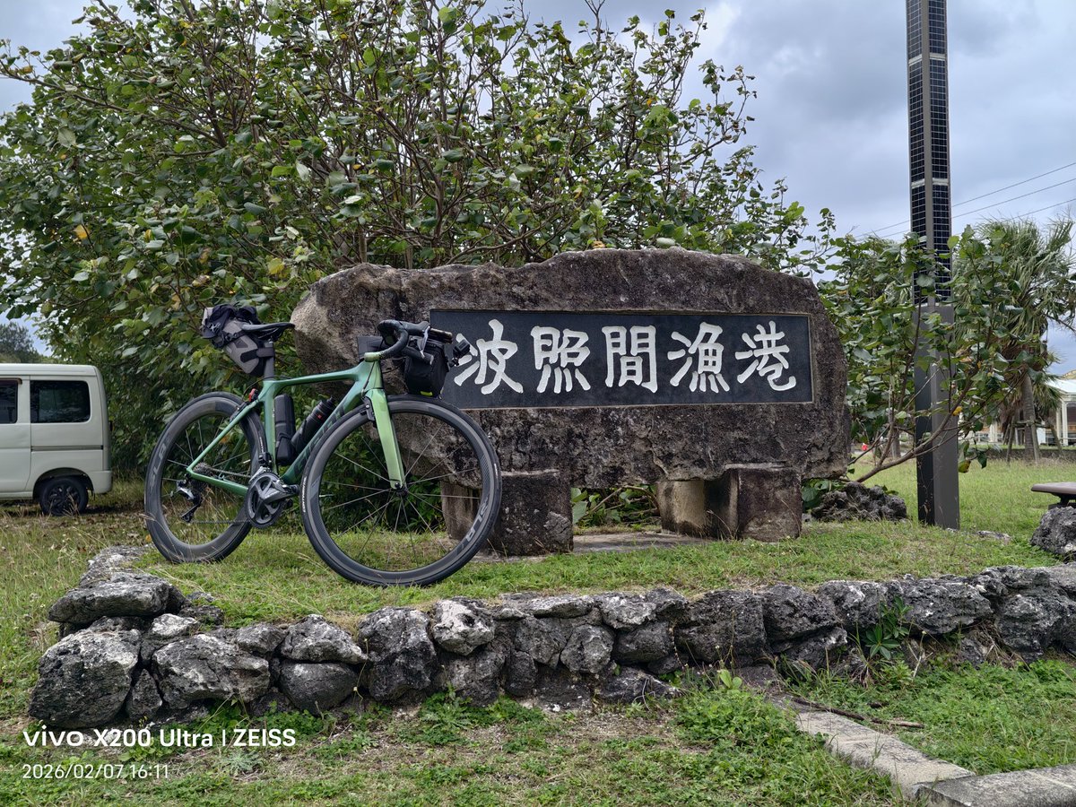 earphone_0609's tweet photo. 2/7～2/9 2泊3日
石垣島+波照間島1周旅
波高くてフェリー動くか微妙やったけど無事、日本最南端の有人島に行けてよかった！
宿はフェリー結構する可能性高くて皆キャンセルしたから貸切状態やった！ https://t.co/IBzmIH1RKB