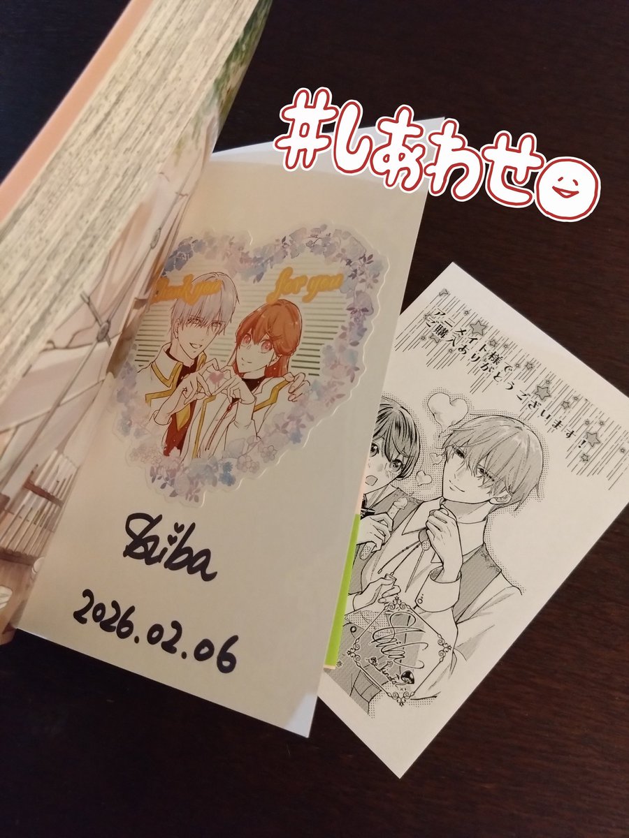 サイン本届きましたー💕 めっちゃうれしい🥹 サイン本は保管用なので