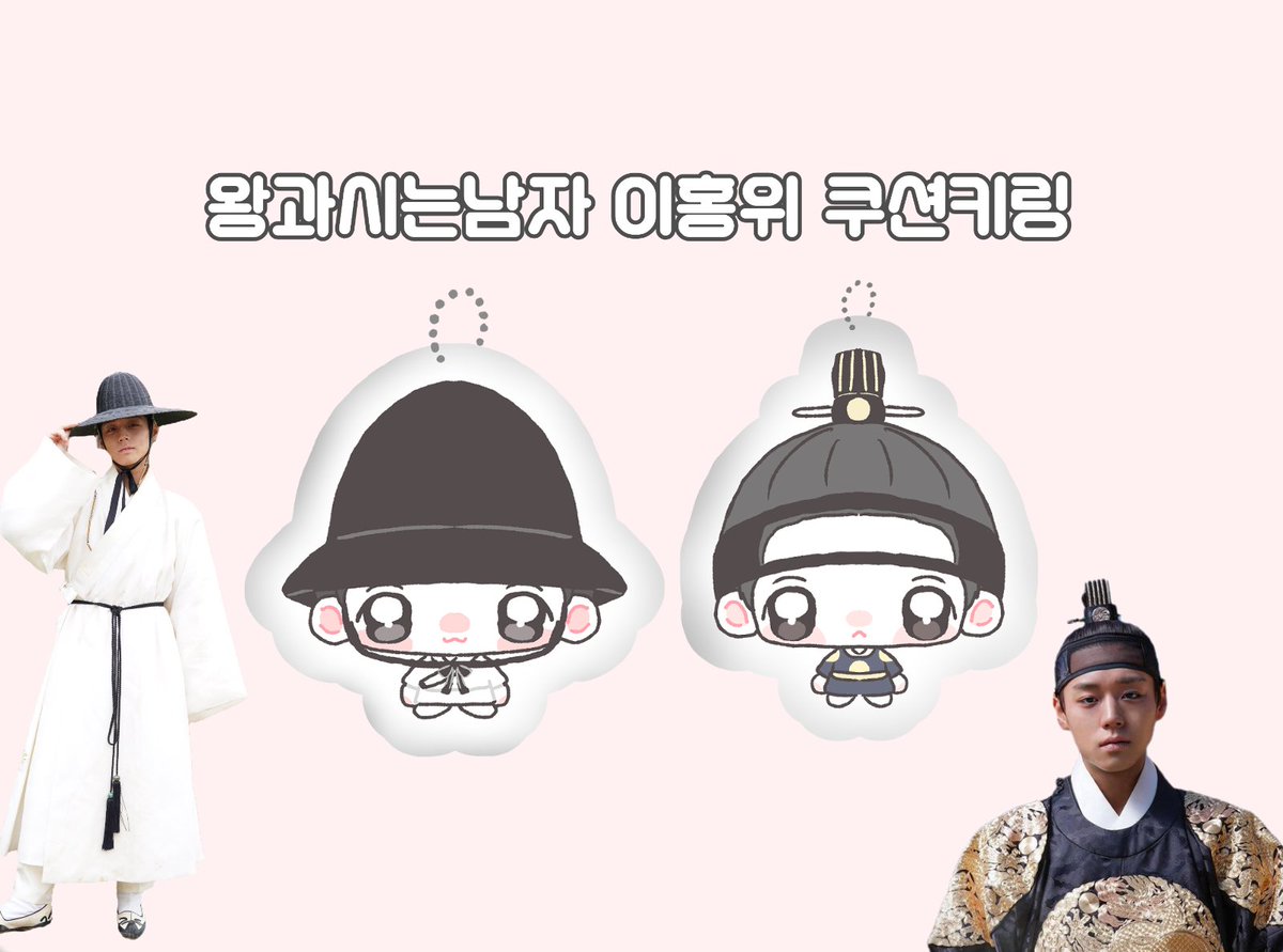 winkusagii's tweet photo. <왕과 사는 남자> 이홍위(박지훈) 쿠션키링 판매 수요조사폼 #왕과사는남자 #박지훈 

- 수요조사기간: 03/01(일)~03/08(일)
- 신중히 생각후 꼭 구매를 원하시는 분만 폼 참여 부탁드립니다!
제작 확정 시 #RT 추첨을 통해 쿠션키링을 보내드립니다

https://t.co/BqJqOidUUy https://t.co/0uCcxbmcv8