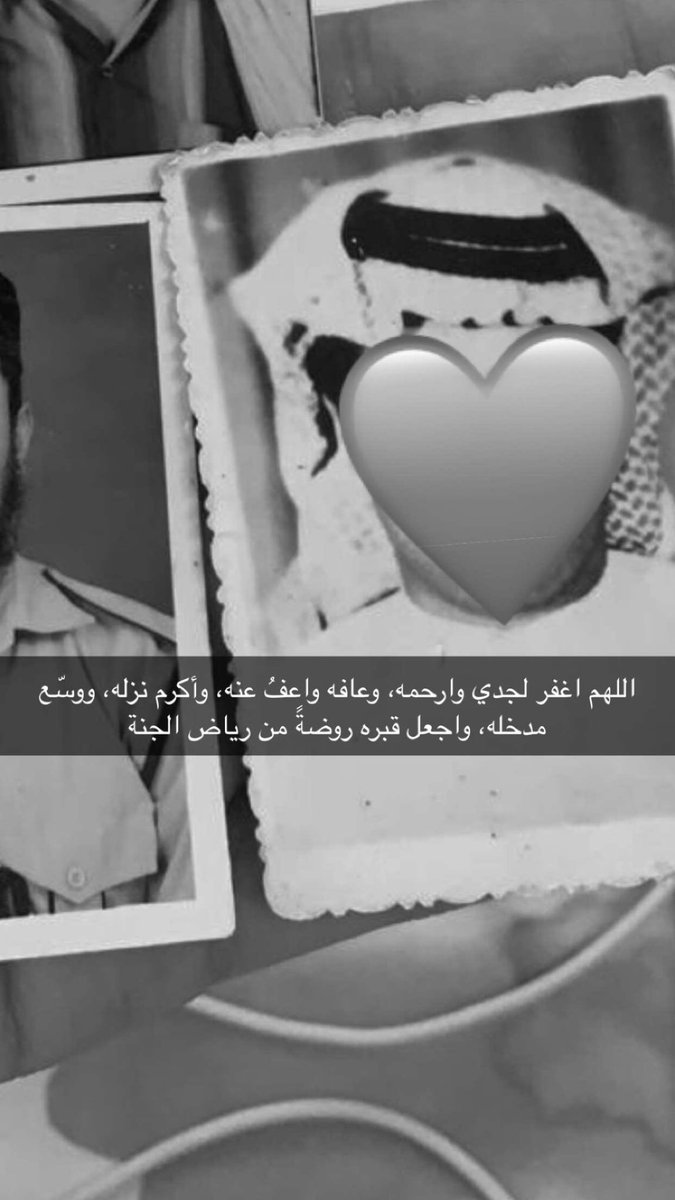 _5qhu's tweet photo. اللهم ارحم جدي عبدالله صالح محمد الهاشمي، واغفر له، ون��ّر قبره، واجعل مثواه الجنة 🩶 https://t.co/FYwVdejH5m