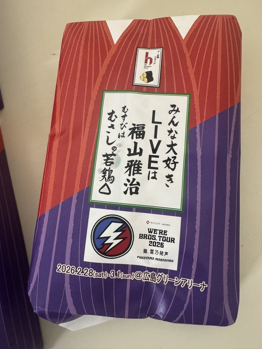 hakkan1011's tweet photo. NISSAY PRESENTS FUKUYAMA MASAHARU WE'RE BROS. TOUR 2026 『龍、雷乃発声』広島グリーンアリーナ
チケットはSOLD OUT！ありがとうございます！
1年8ヶ月振りの広島公演！本日最終日！
宜しくお願い致します。 https://t.co/hmYp2tyq6f