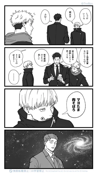 難問🌻+🍙 