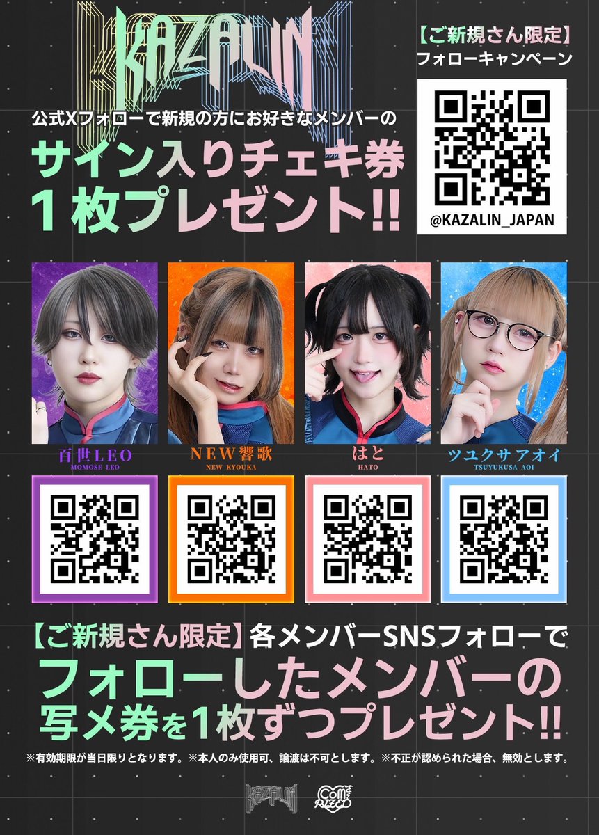 3月1日(日) POP IN FESTIVAL 2026 ~ #PIF2026 ~ 📍渋谷チェルシー