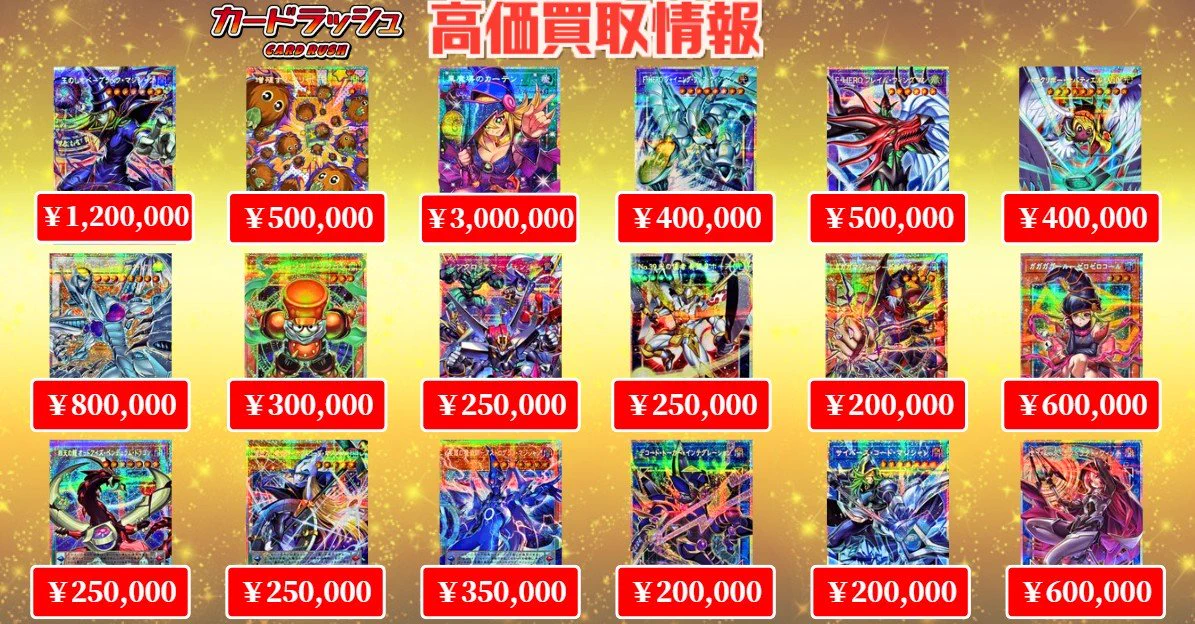 カードラッシュ遊戯王 on X: 