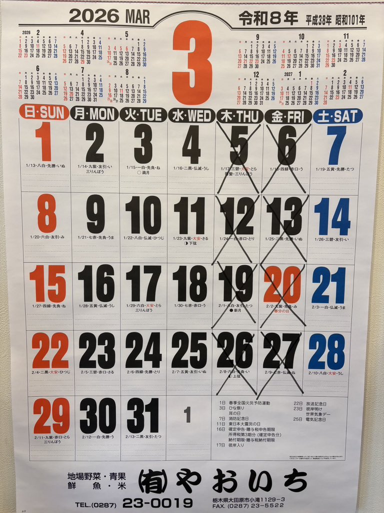 お知らせです 今月いっぱいでブタゴリラを閉店させていただきます