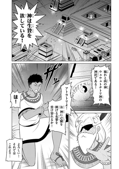 ダウナー女神は推しが強い