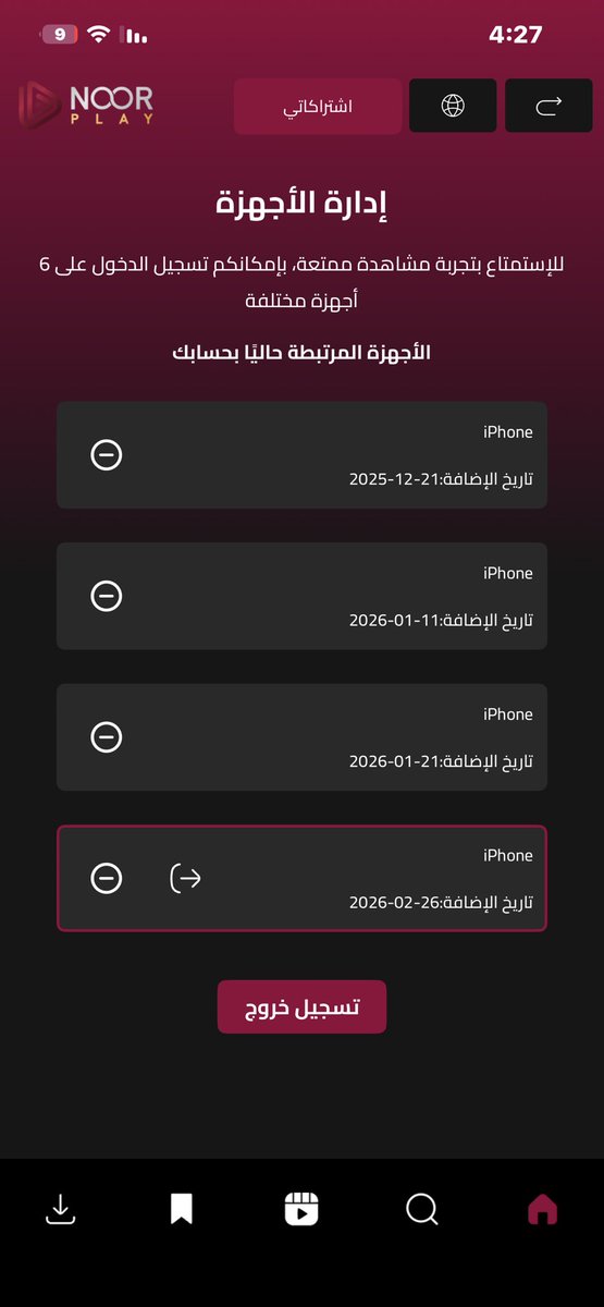 سُول 🦅 tweet media