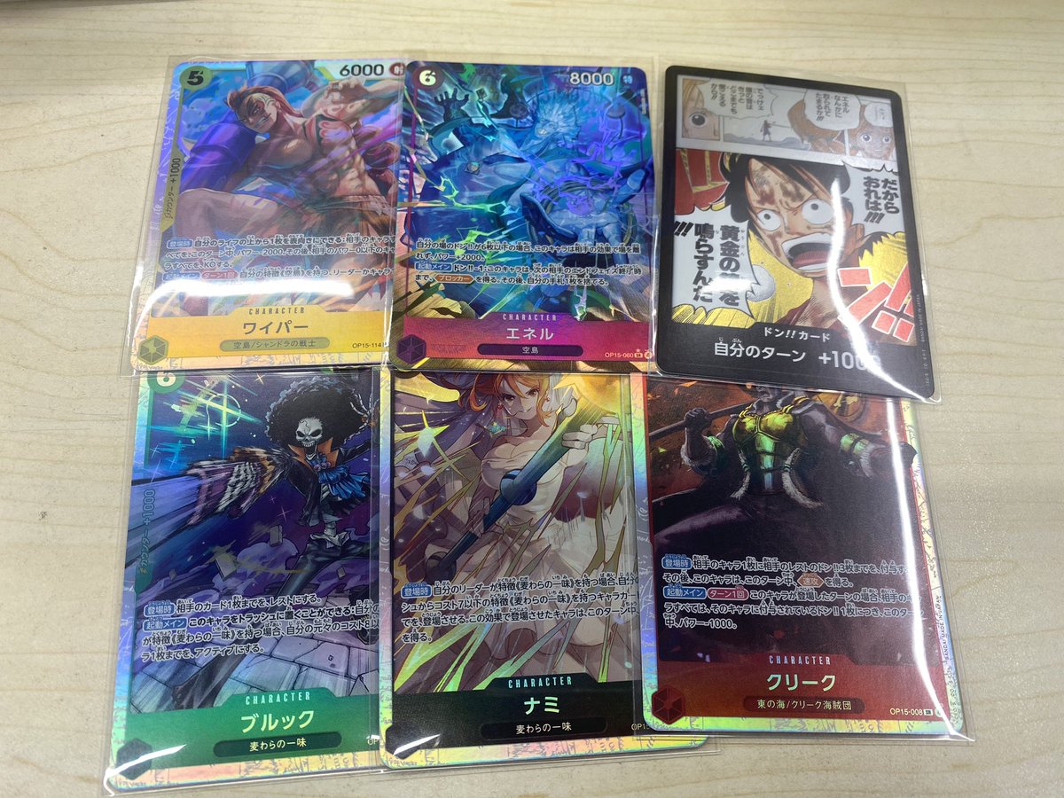 神の島の冒険、6BOX開封結果(1〜4BOX) おそらくカートンから6BOX出して