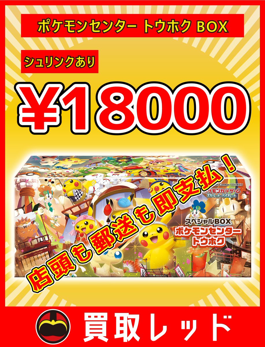 ┏━┳━┳━┳━┳━┳━┓ ┃全┃力┃買┃取┃強┃化