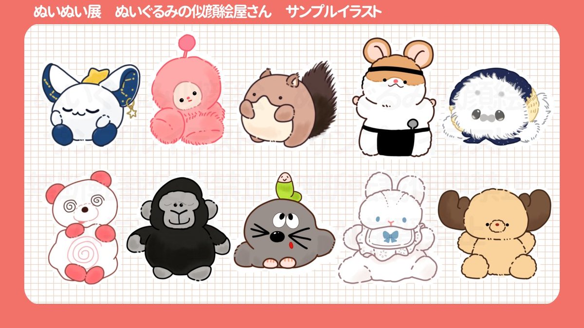 似顔絵めっちゃかわいいのでお時間ある方はぜひぜひ！ 似顔絵付き