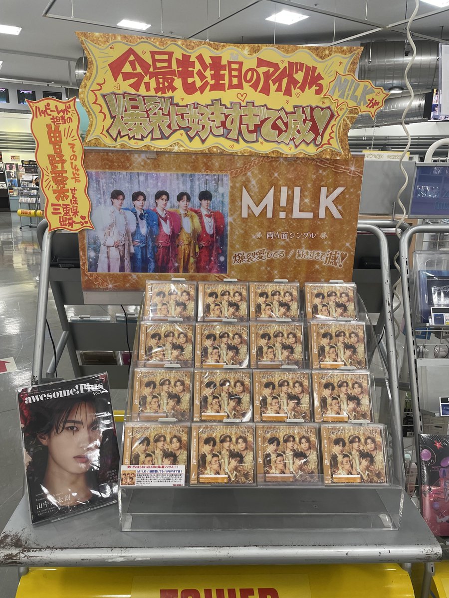 M!LK 】 爆裂に話題の曲！ 『爆裂愛してる/好きすぎて滅!』 両A面