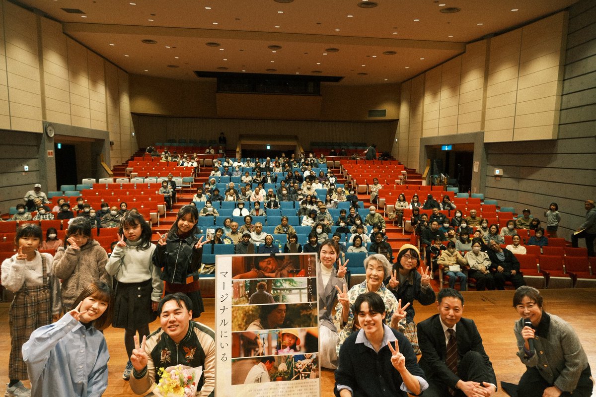 marginal_harima's tweet photo. 映画『マージナルにいる』上郡町上映会、大盛況で無事に終了しました！
上郡町内からも町外からもたくさんの皆さんに来ていただき、温かい声かけをいただきました！
これからもマージナルの日常は続いていきます。時々、気にかけてもらえると嬉しいです。ありがとうございました！
#上郡 #大阪芸大 https://t.co/n4BuK8Nf6A