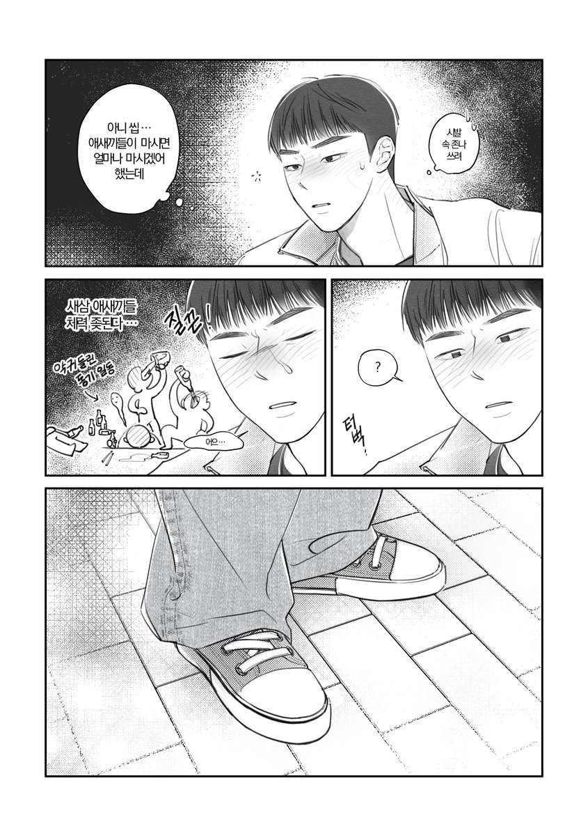 kkxxxnae_gee's tweet photo. 수호시은 에타남 (23/24) https://t.co/xVHYyr5r6S