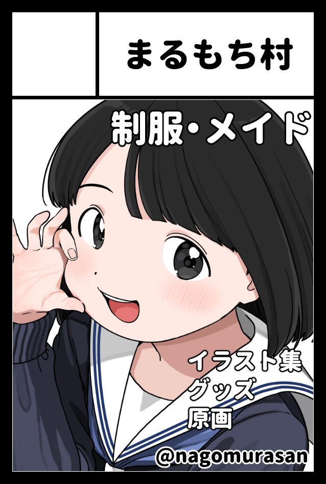 コミティア156申し込みました‼️
スケジュール的に新刊出せるか分かりませんが、受かったらゆるりと参加したいです😤

2026年6月7日に東京ビッグサイト東1・2・3・7・8ホールで開催予定のイベント「COMITIA156」へサークル「まるもち村」で申し込みました。 