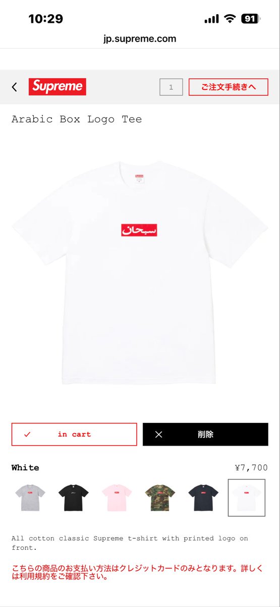 takechan_19xx's tweet image. 26SSもかよ😡
いい加減にして欲しいよね👊

#Supreme 
#Week1