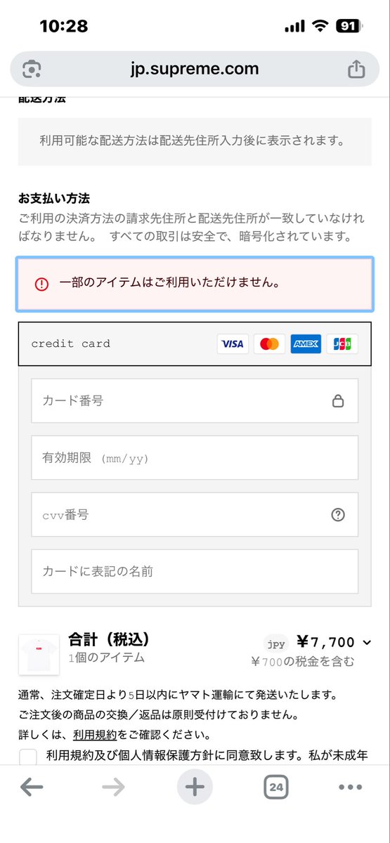 takechan_19xx's tweet image. 26SSもかよ😡
いい加減にして欲しいよね👊

#Supreme 
#Week1