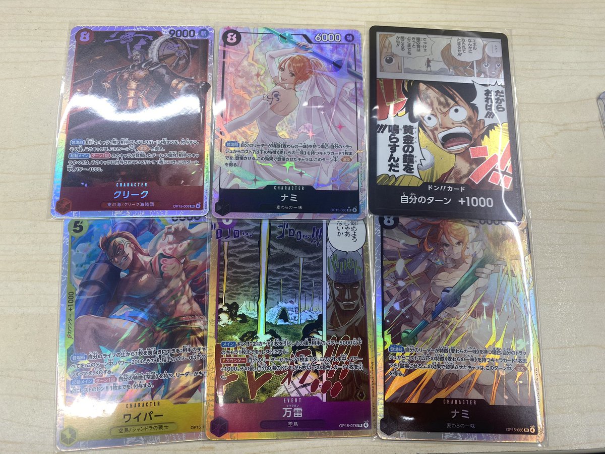 神の島の冒険 6BOX開封結果(5〜6BOX) ナミのパラレル出てちょっとだけ