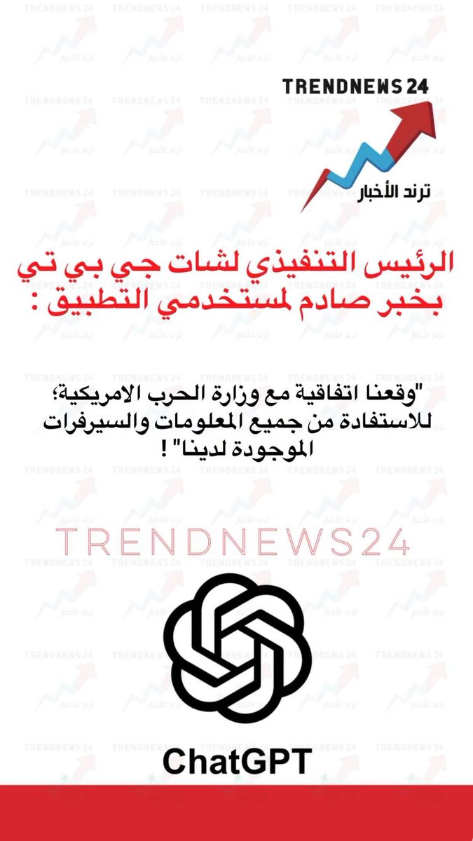 Trendnews24 | ترند الأخبار tweet media