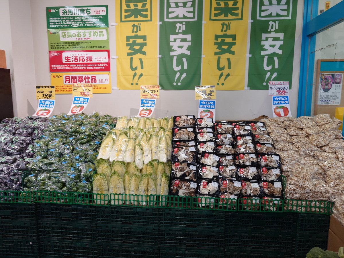 hapy_808's tweet photo. 毎月第１日曜日は【青果の日】
今日も特に超特価で販売中‼️
おすすめは
高級柑橘「甘平」‼️
激安価格にて販売中です😊
是非お早めにご利用ください。
＃ハピーのやおや
＃やおやのおじさん
＃ハピー
＃糸魚川 https://t.co/DaNfzDMZv4