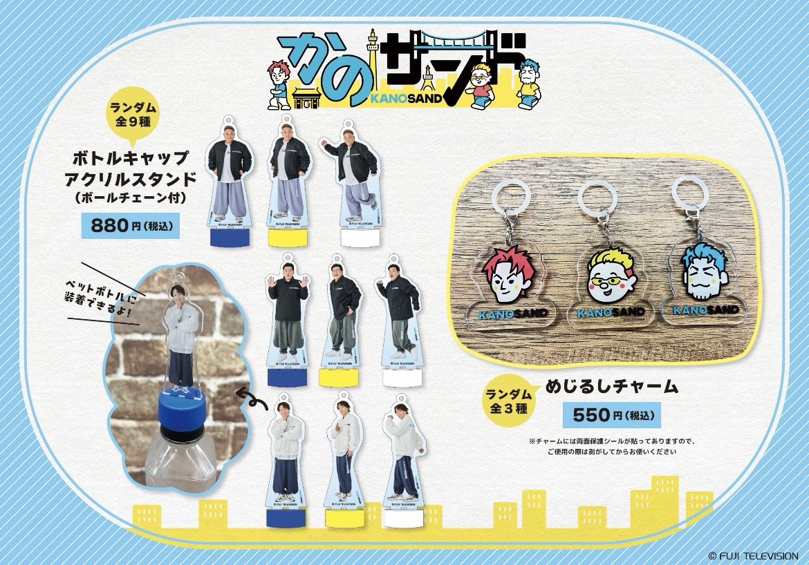 フジテレビショップ フジさん 東京駅店 (@fujishop_tokyo) / Posts / X