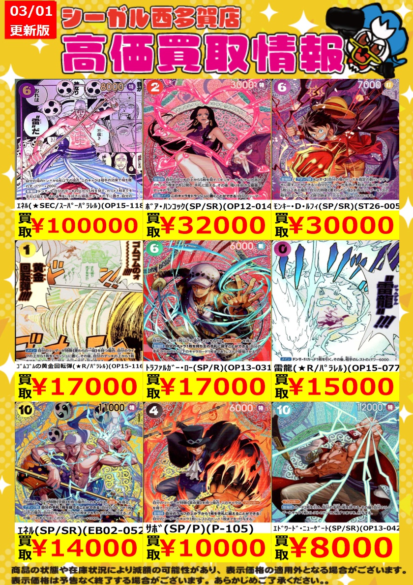 お値下げ中!! Siip / ガイア GOODS　ダウンロードカード‪なし ﾜﾝﾋﾟｰｽｶｰﾄﾞｹﾞｰﾑ高価買取中！！>> 商品の状態や在庫状況により減額の