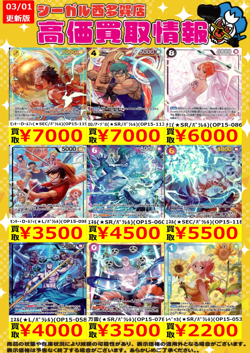 お値下げ中!! Siip / ガイア GOODS　ダウンロードカード‪なし ﾜﾝﾋﾟｰｽｶｰﾄﾞｹﾞｰﾑ高価買取中！！>> 商品の状態や在庫状況により減額の