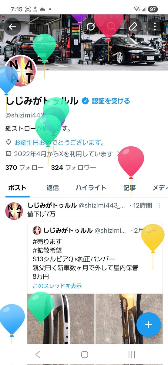 しじみがトゥルル tweet media