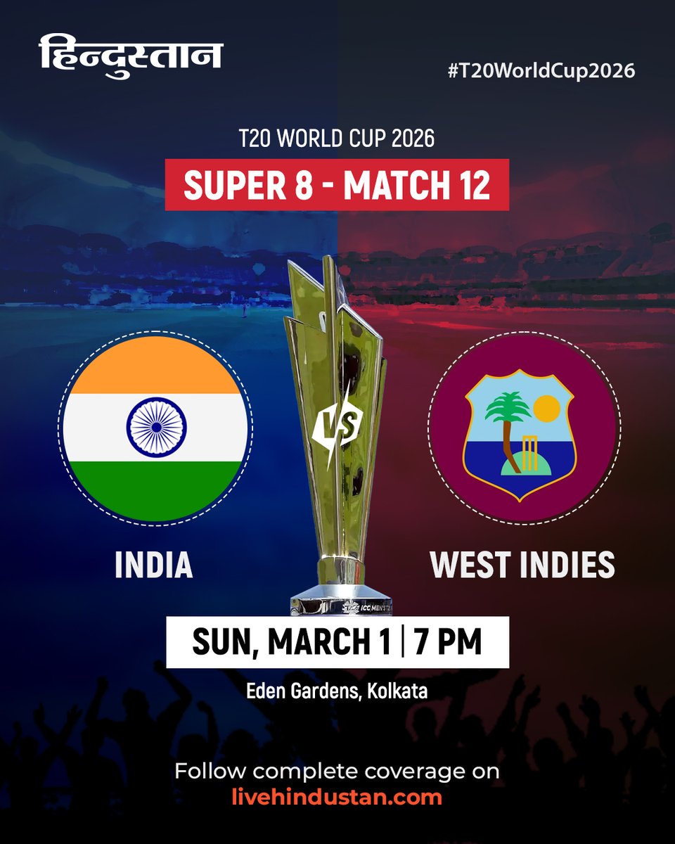 Live_Hindustan's tweet image. भारत और वेस्टइंडीज के बीच आज टी20 वर्ल्ड कप 2026 के सुपर-8 का आखिरी मुकाबला कोलकाता के ईडन गार्डन में खेला जाएगा। 

#INDvsSL #T20WorldCup2026 #Super8 #Cricket #Sports 

देश-दुनिया की खबरें पढ़ने के लिए अभी डाउनलोड करें 'Hindustan App'