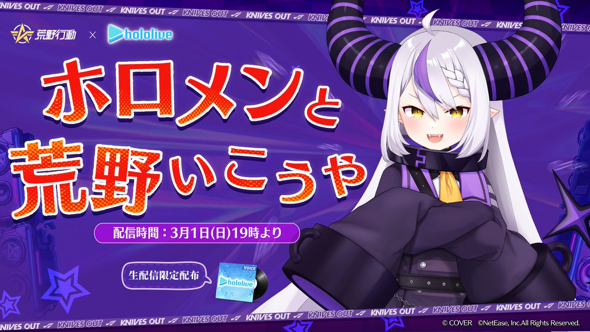 ラプラス・ダークネス🛸💜 (@LaplusDarknesss) / Highlights / X