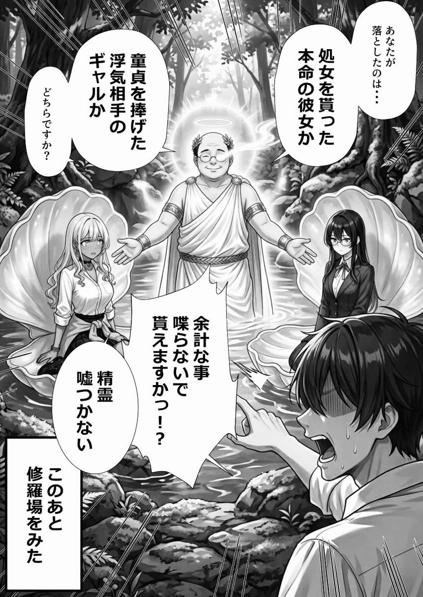 890531's tweet photo. 空気が読めない神様
(1/8) SFW https://t.co/rwIv1bWgNA